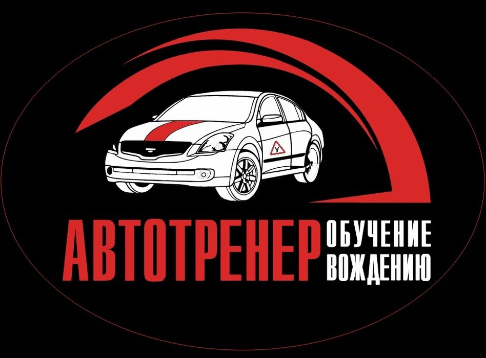 Инструктор по вождения
