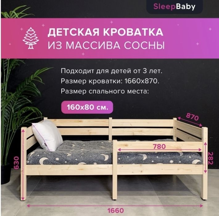 Детский кровать новый