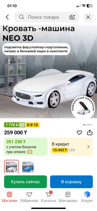 Кровать машинка