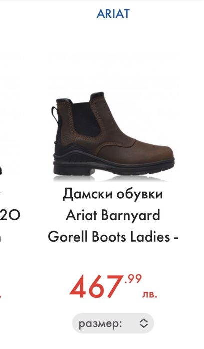 АRIAT оригинални дамски обувки