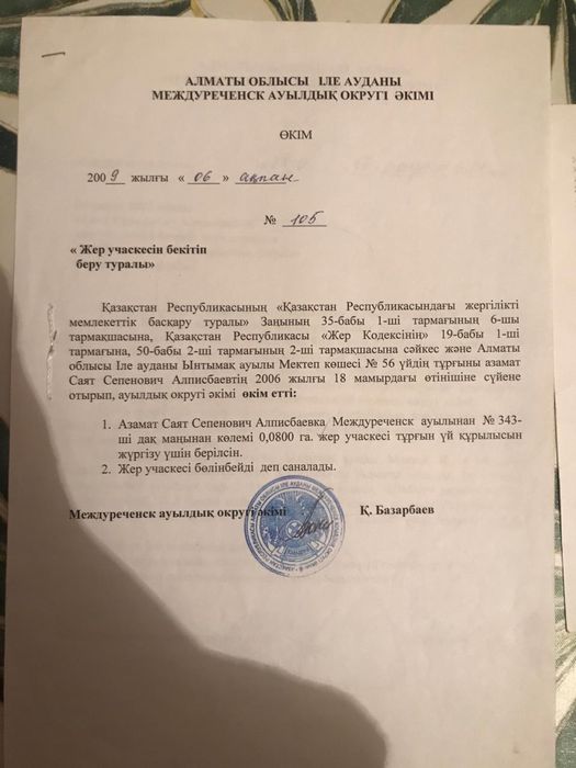 Недостроенный дом