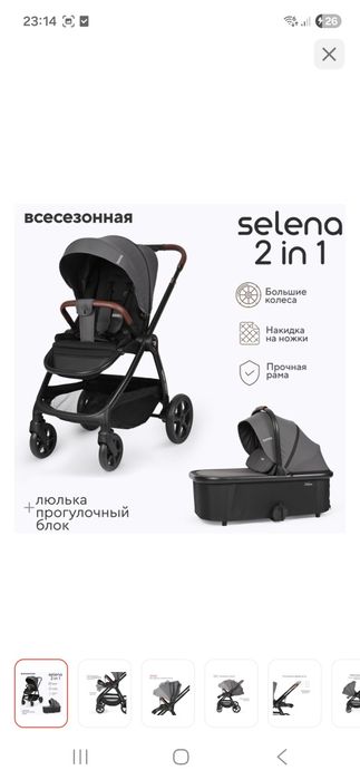 Коляска Tomix Selena 2 в 1
Продам коляску Tomix