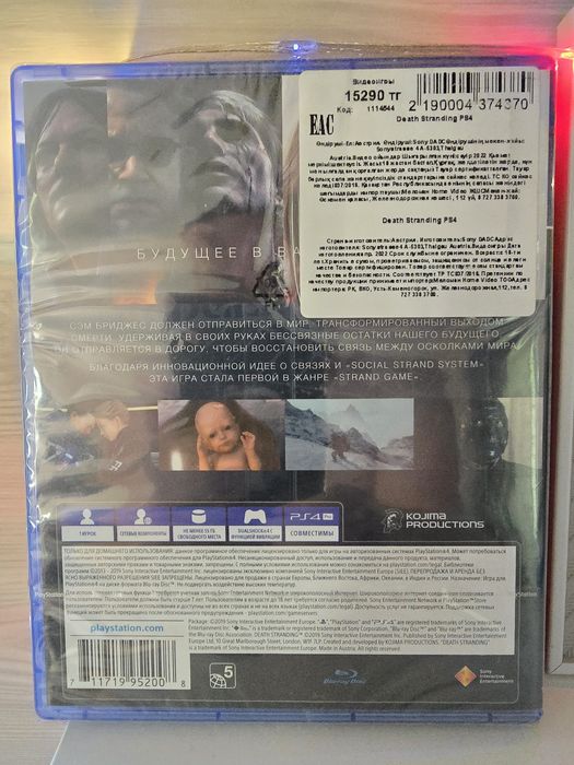 Продам игру для PS - Death Stranding (новый)