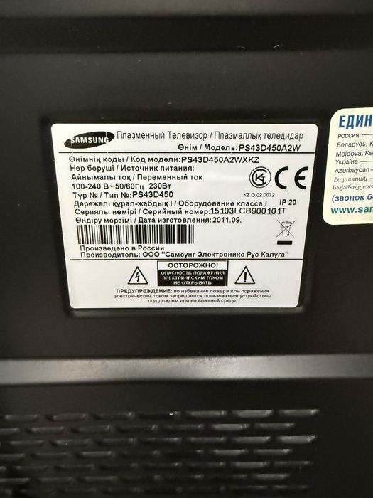 Теливизор Samsung