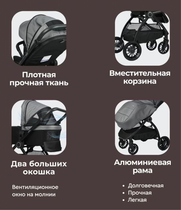 Коляска Walker 2 в 1