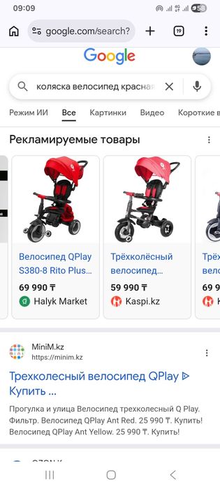 Продам коляску велосипед