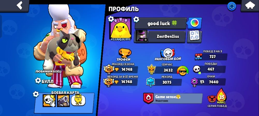 Аккаунт brawl stars