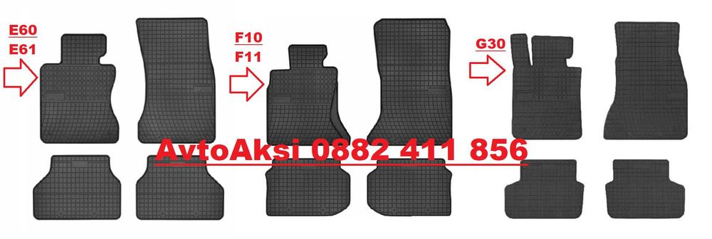 Гумени Стелки За BMW/БМВ Серия 5 E60/E61/F10/F11/G30