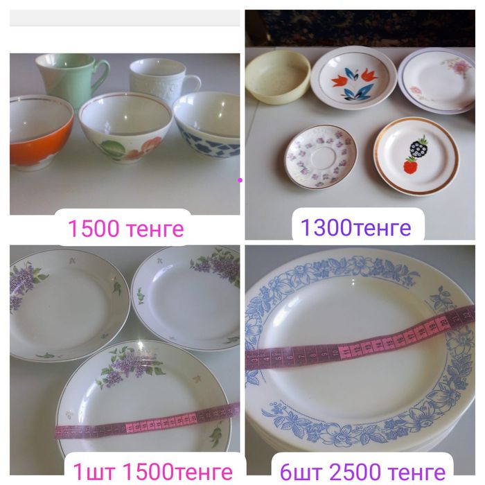 Продам или обмен. Посуды разные