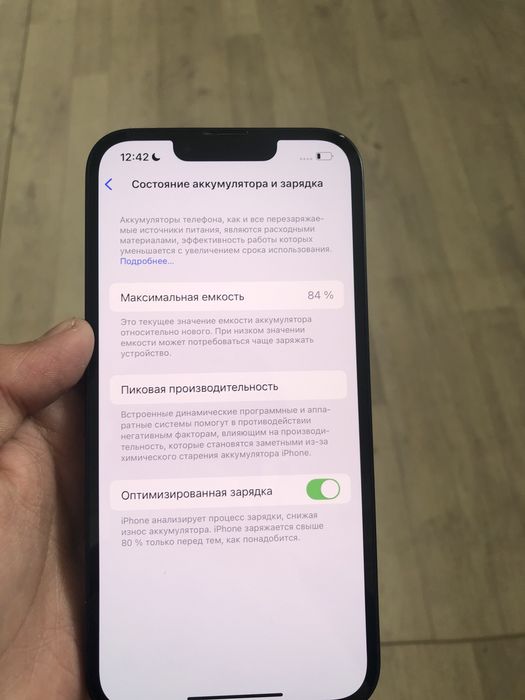 Айфон 14 акум 85