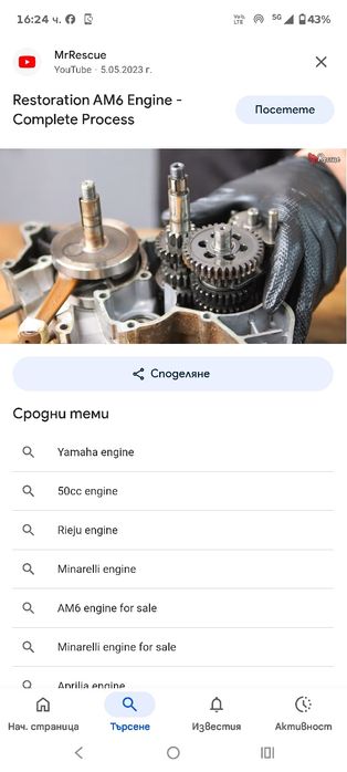 Ремонт на скутери  мотори  сервиз кърджали двигатели за лодки