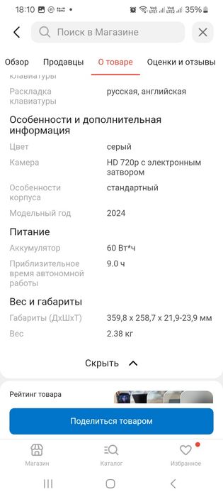Ноутбук Lenovo loq 15ax9