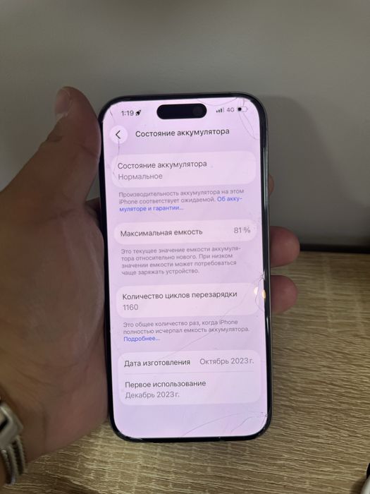 айфон 15 про 256