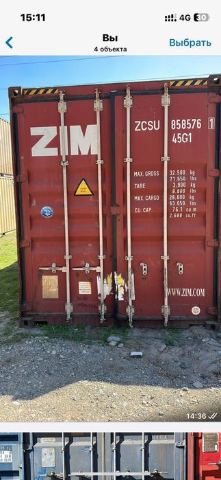 Большой выбор кантейнеров