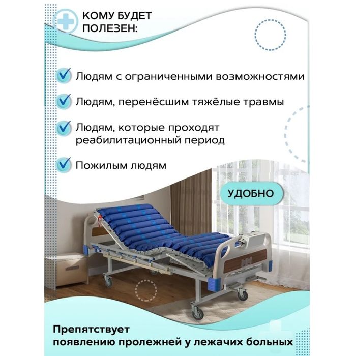 Матрас противопролежневый