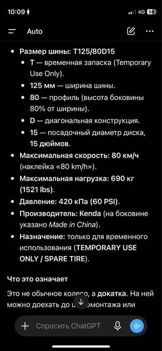 Докатка запаска R15