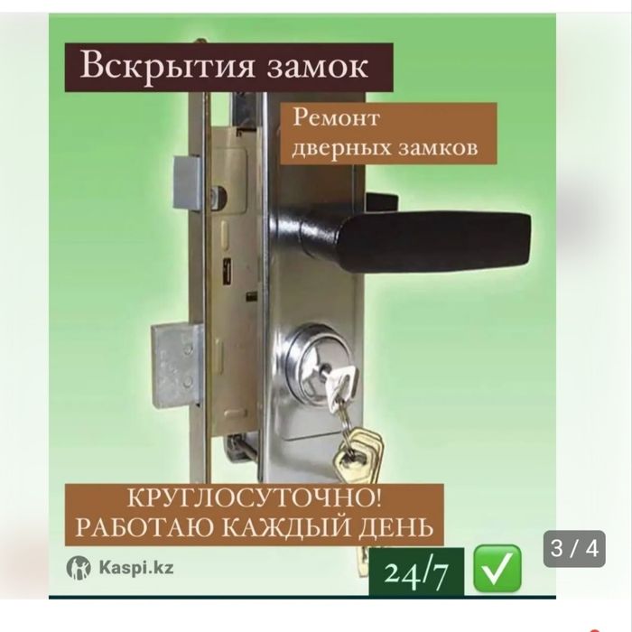 Темір есік орнатамыз жондейміз
