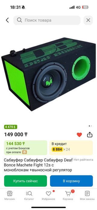 Буфер новый прям новый