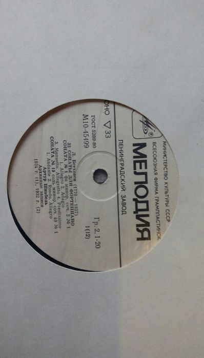 Граммпластинки