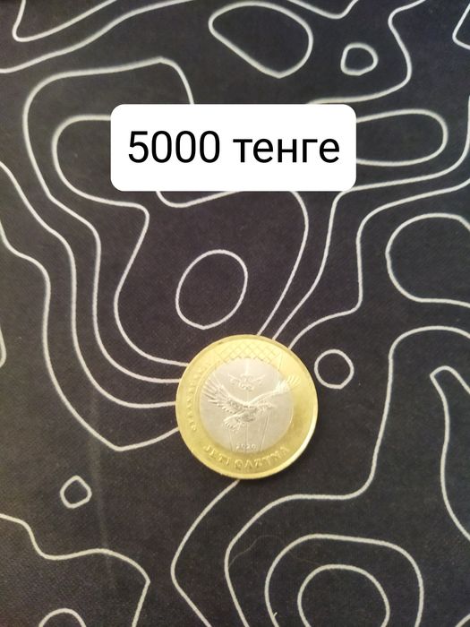 Монеты разной ценности