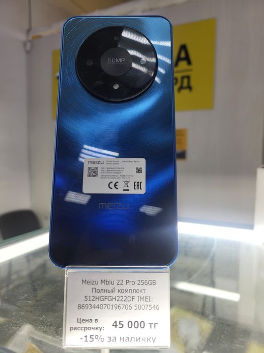 Meizu Mblu 22 Pro Акша Ломбард