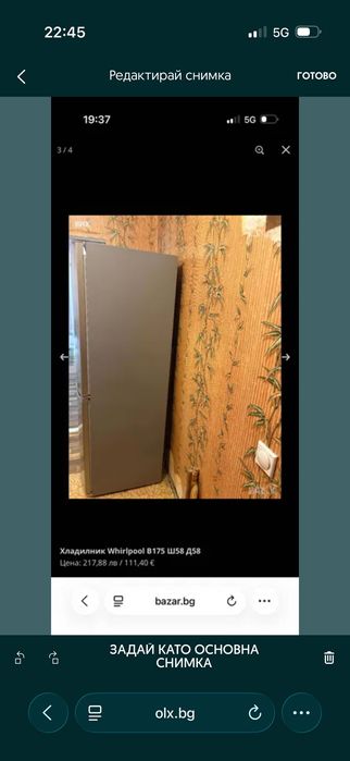 Хладилник Whirlpool В175 Ш58 Д58