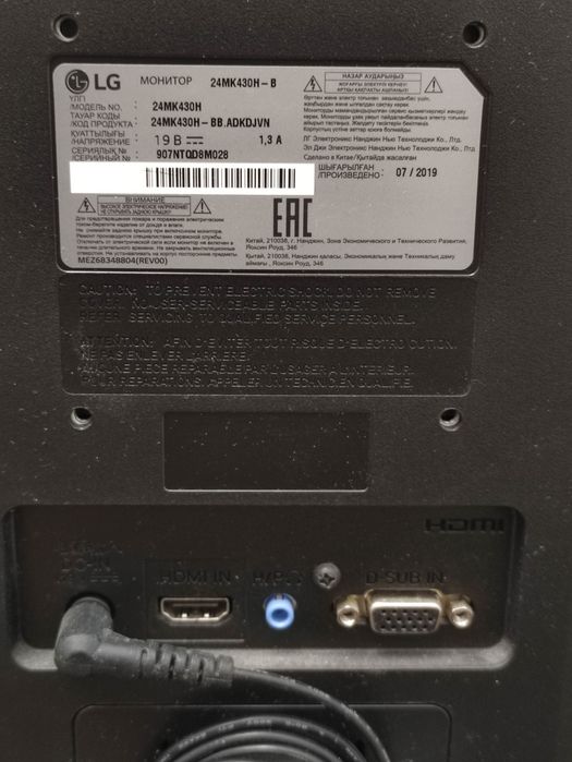 Монитор 24 дюйма  LG 24мк430н