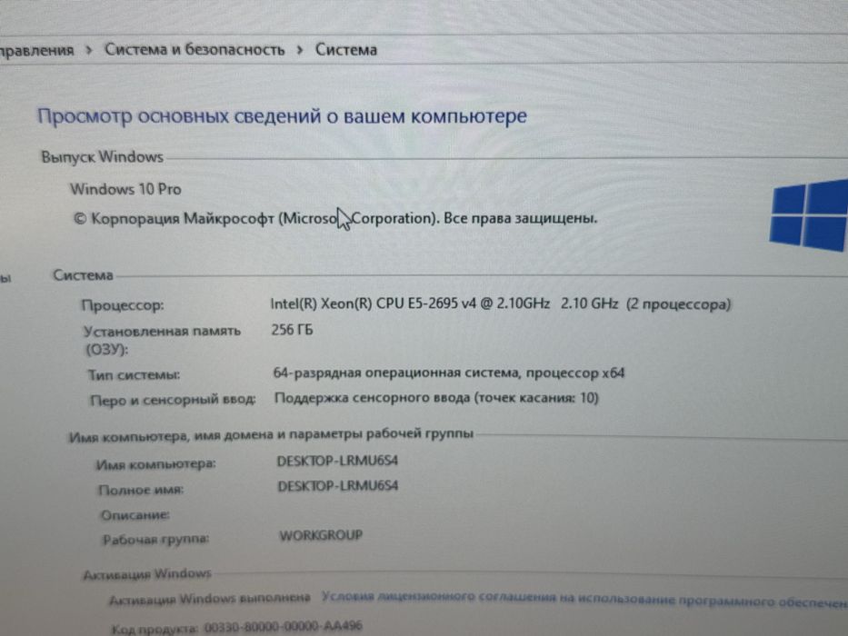 Продам готовый мощный кейс Xeon e5-2695 v4 2.10 GHz 256 ГБ ОЗУ