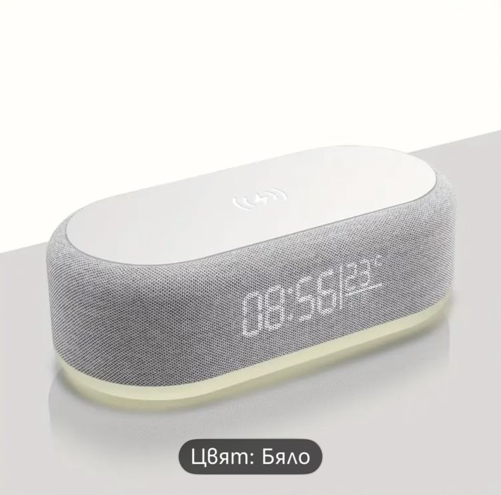 Безжична станция/будилник/нощна лампа