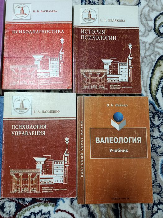 Книги по психологии
