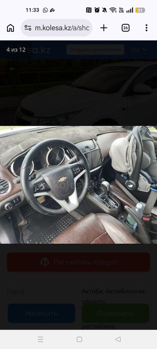 Продам Chevrolet cruze 2013