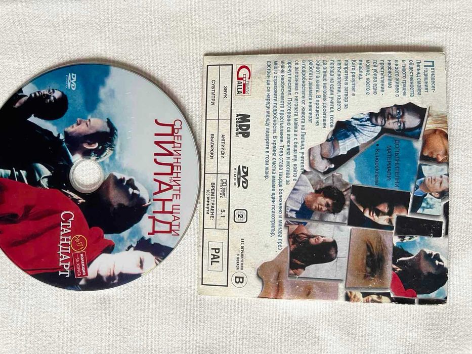 7 игрални филма лицензирани DVD великолепни