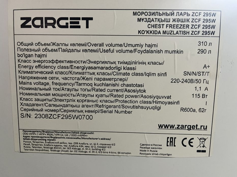 Продам морозильник