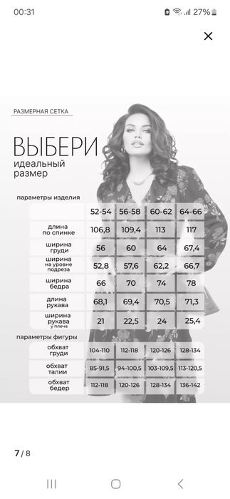 Продам платье красивое лёгкое 10000