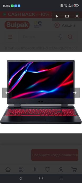 Ноутбук ACER Nitro 5 Sense