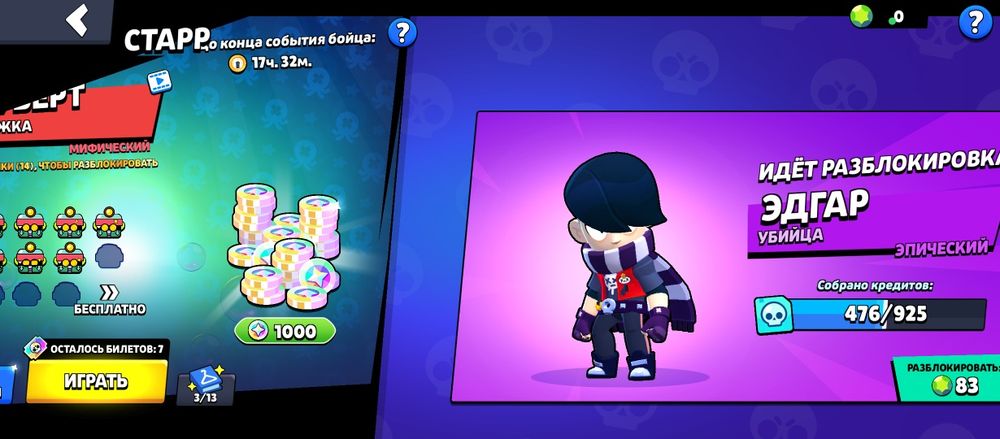 Аккаунт браво старс