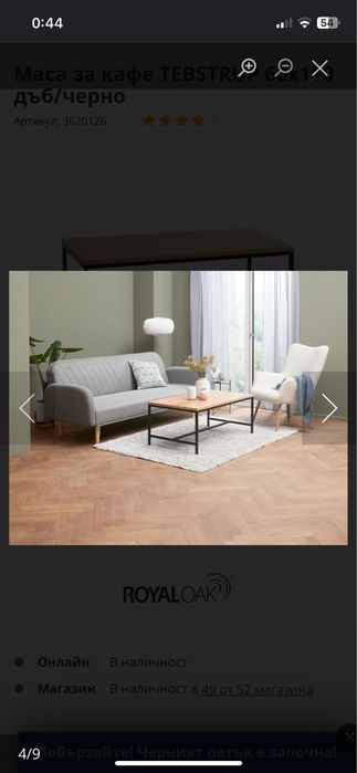 Холна маса Jysk чисто нова