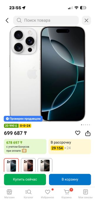 Iphone16 pro с гарантией