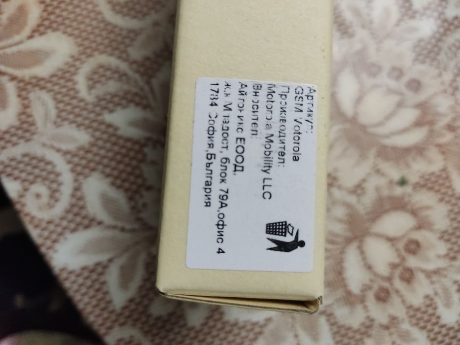 Моторола g05 в гаранция не разопакован