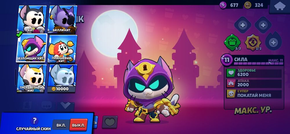 Продаю прокачанный аккаунт Brawl Stars