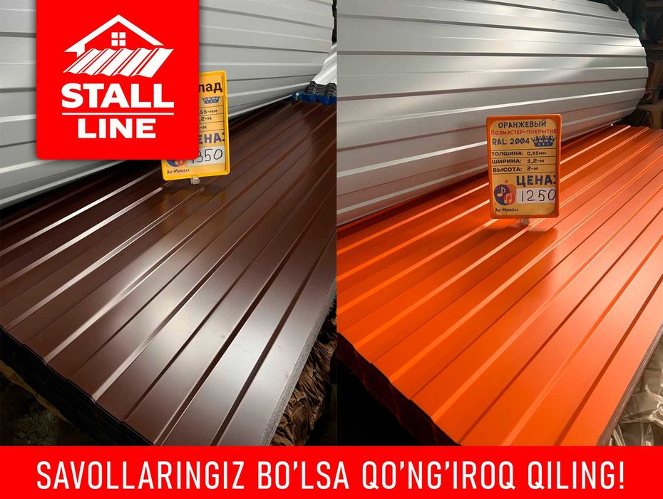 Профнастил profnastil tunka для крыши и забора Ташкент