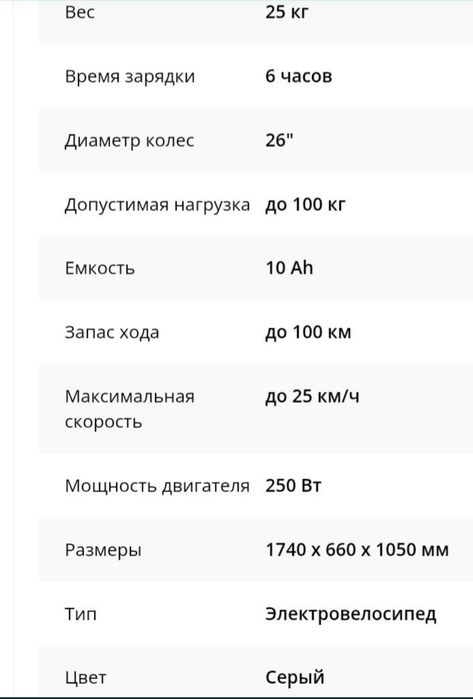 Электровелосипед химо 26 размер