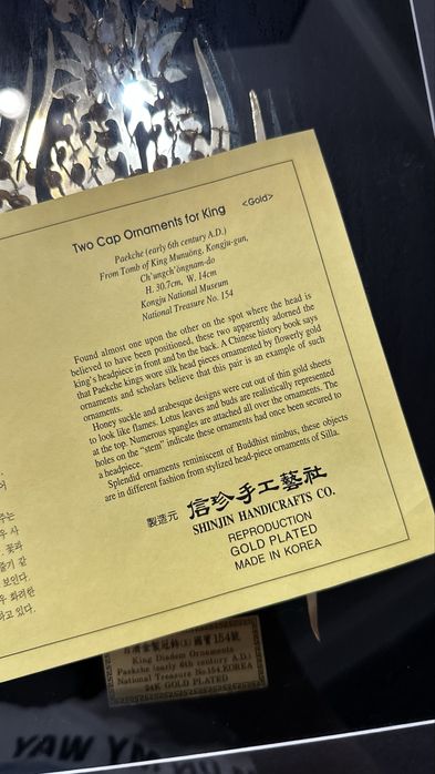 Сувенир Королевское украшение