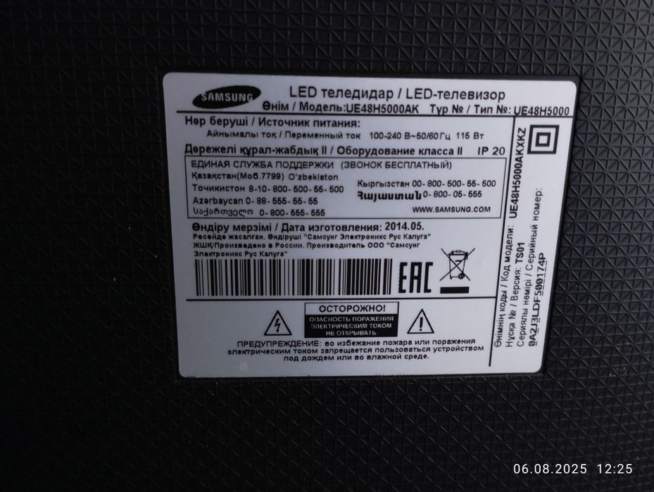 Телевизор Samsung UE48H5000AK