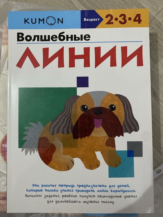 Развивающие тетради Кумон KUMON
