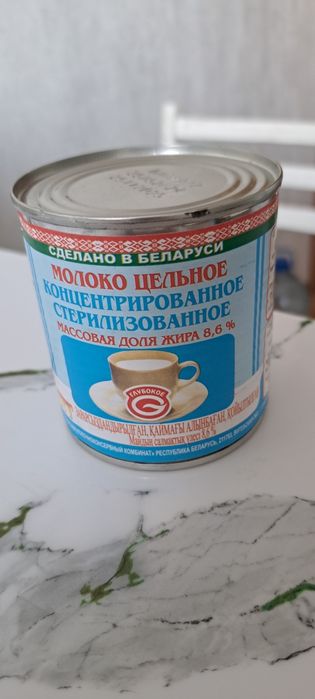 Молоко концентрированное