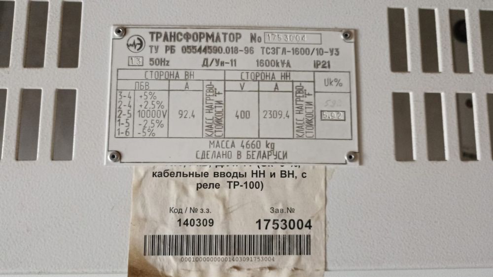 Поодается Трансформатор