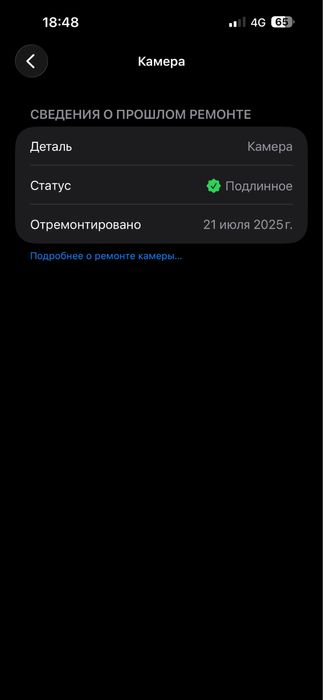 Продам айфон 14 про макс