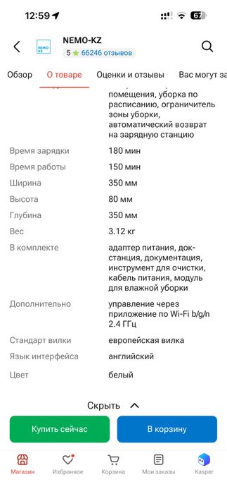 робот пылесос моющий