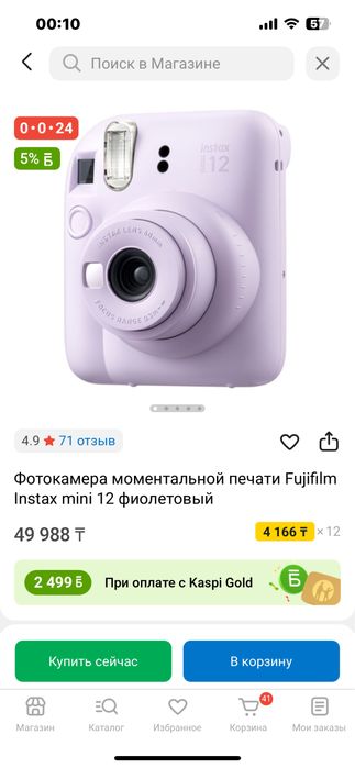 instax 12 mini камера